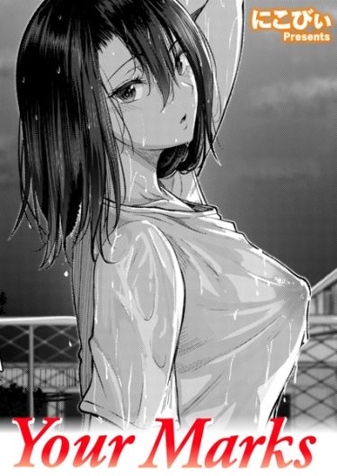 Your Marks（単話） エロ b915awnmg02657
