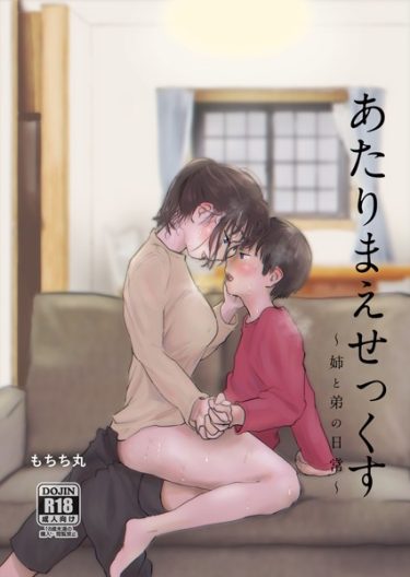 あたりまえせっくす エロ k804annbn09514