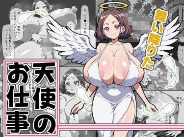 舞い降りた天使のお仕事@新人天使「トレイラ」 d_727689