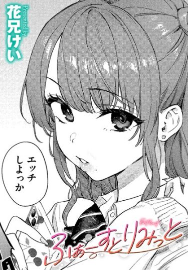 ふぁーすとりみっと エロ｜FANZA電子書籍 b472abnen02426